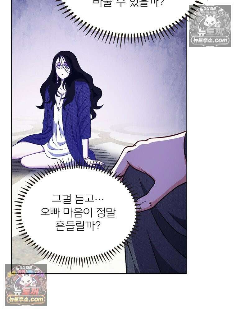 신으로 태어났습니다 676화 88