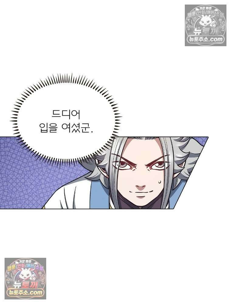 신으로 태어났습니다 676화 90