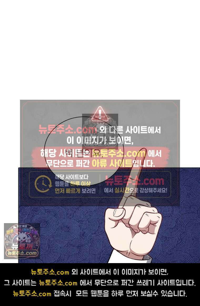 신으로 태어났습니다 676화 91