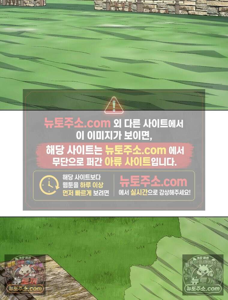 신으로 태어났습니다 686화 4