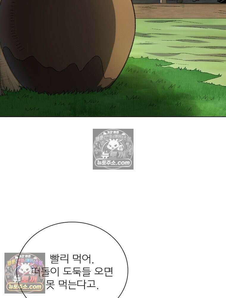 신으로 태어났습니다 686화 6