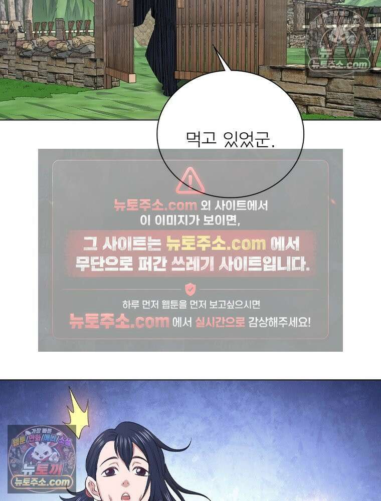 신으로 태어났습니다 686화 8