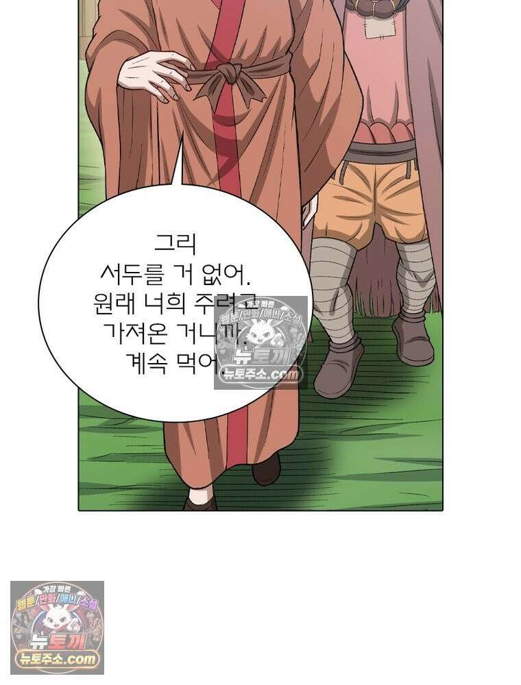 신으로 태어났습니다 686화 10