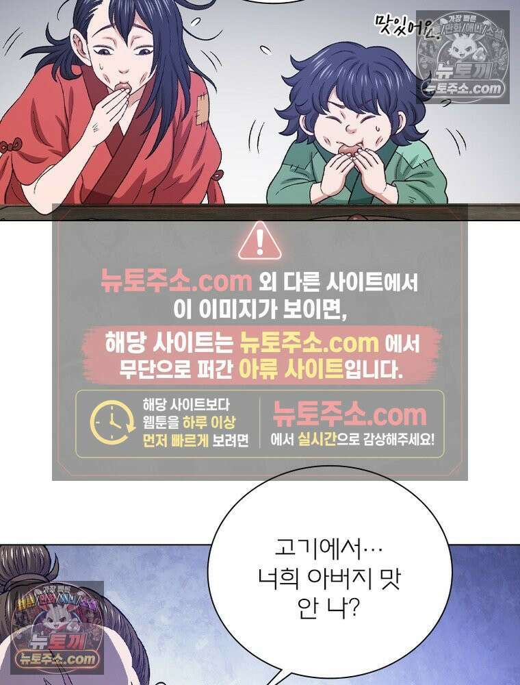 신으로 태어났습니다 686화 13