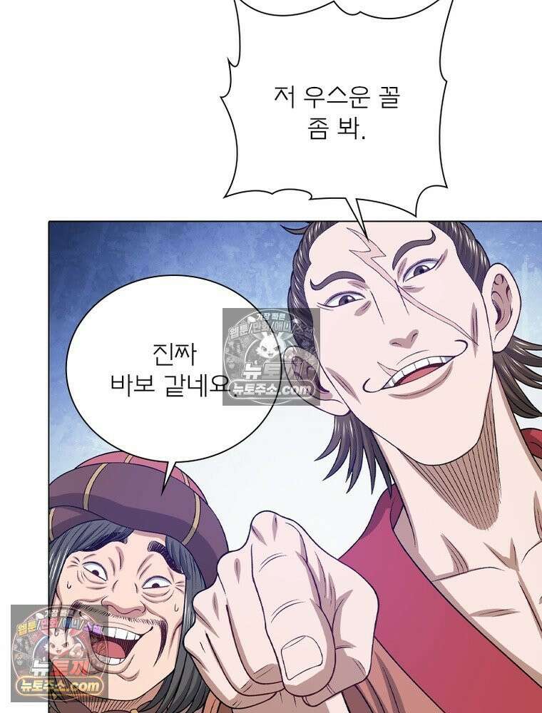 신으로 태어났습니다 686화 17