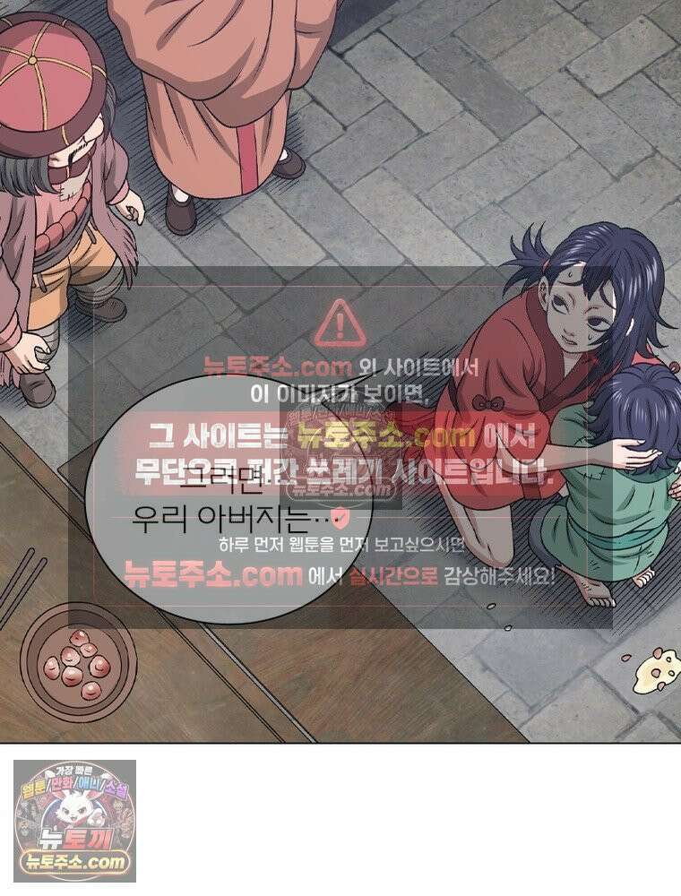 신으로 태어났습니다 686화 19