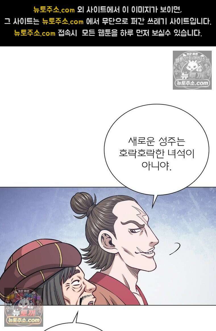 신으로 태어났습니다 686화 20