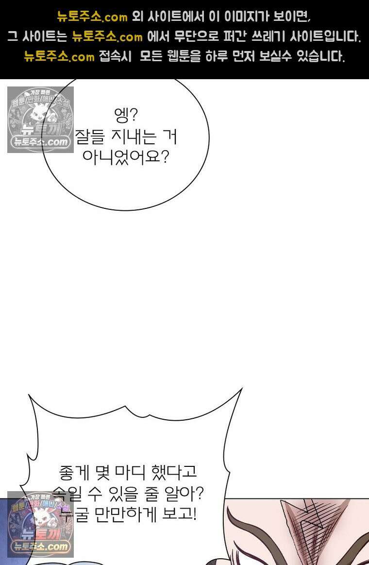 신으로 태어났습니다 686화 21