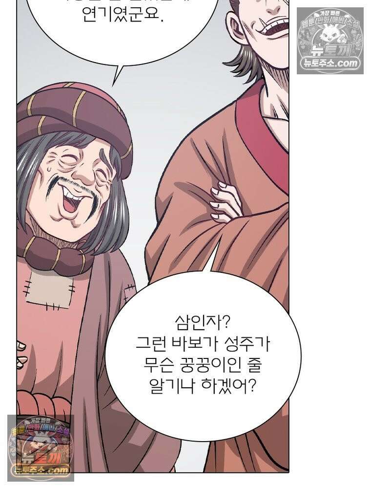 신으로 태어났습니다 686화 23