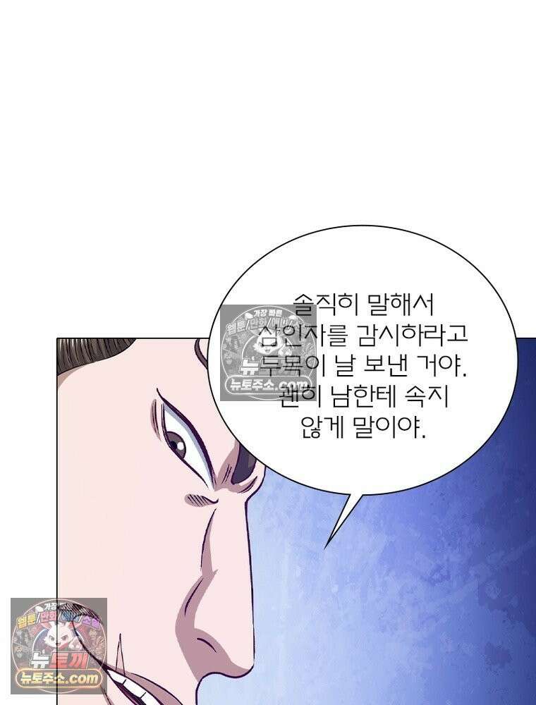 신으로 태어났습니다 686화 24