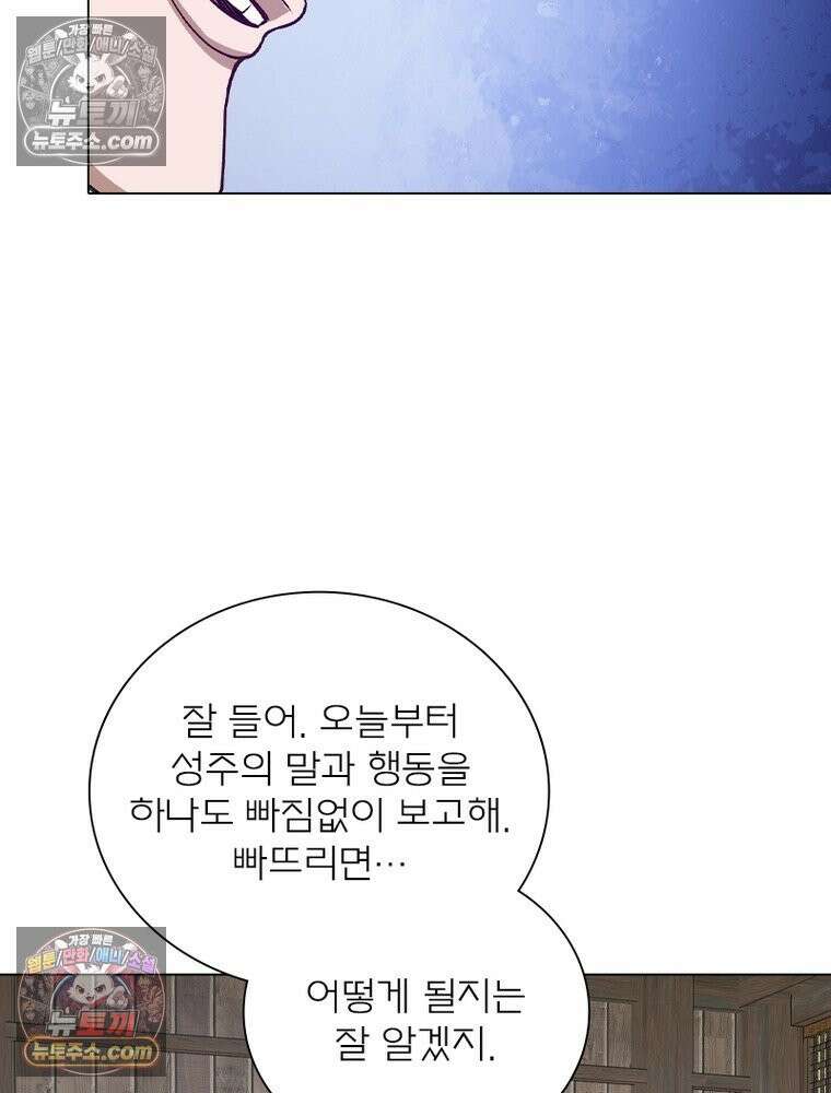 신으로 태어났습니다 686화 25
