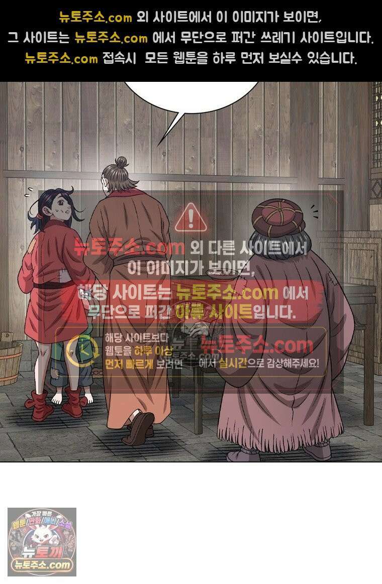 신으로 태어났습니다 686화 26