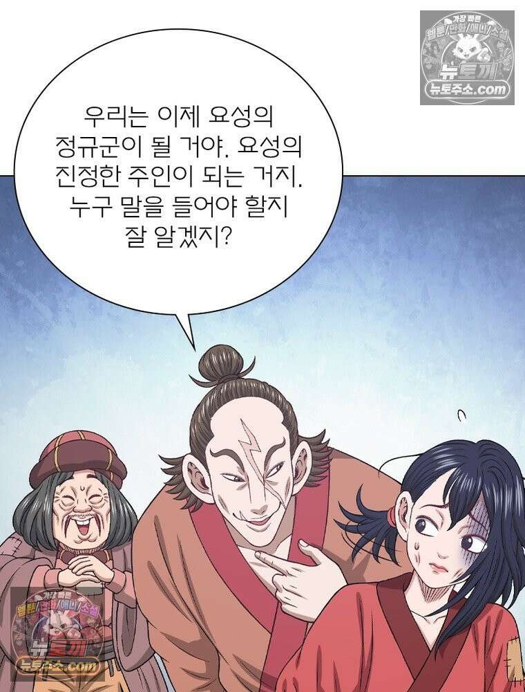 신으로 태어났습니다 686화 28