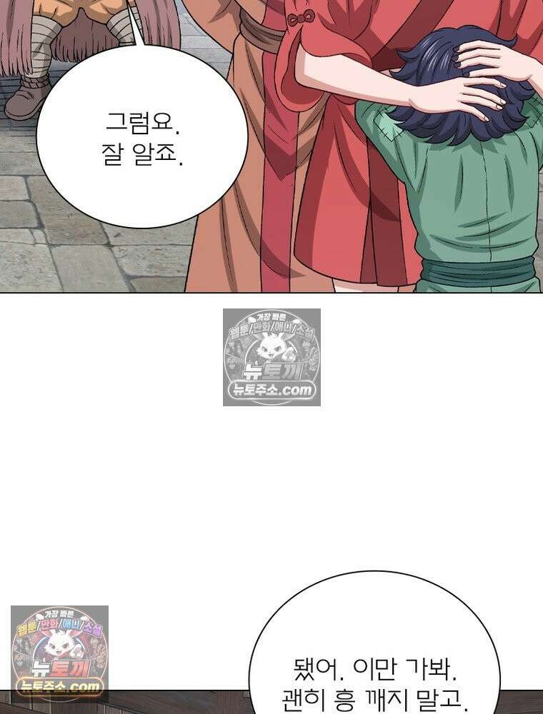신으로 태어났습니다 686화 29