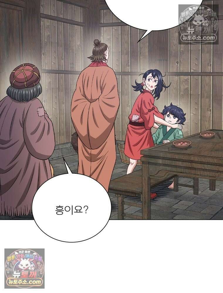 신으로 태어났습니다 686화 30