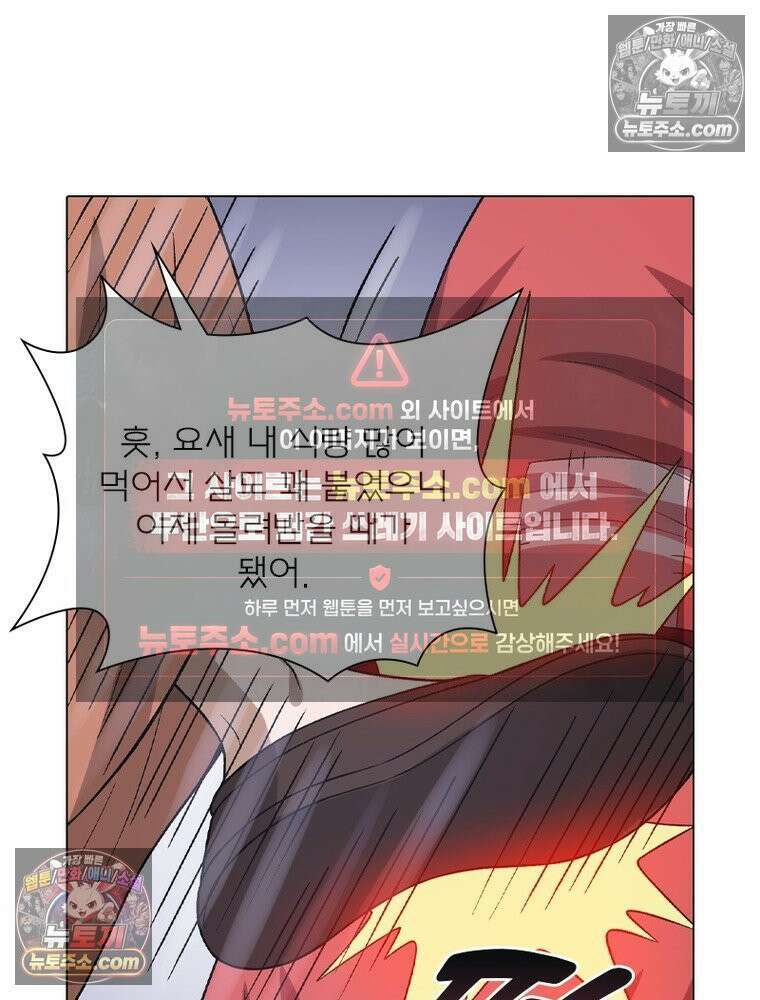 신으로 태어났습니다 686화 31