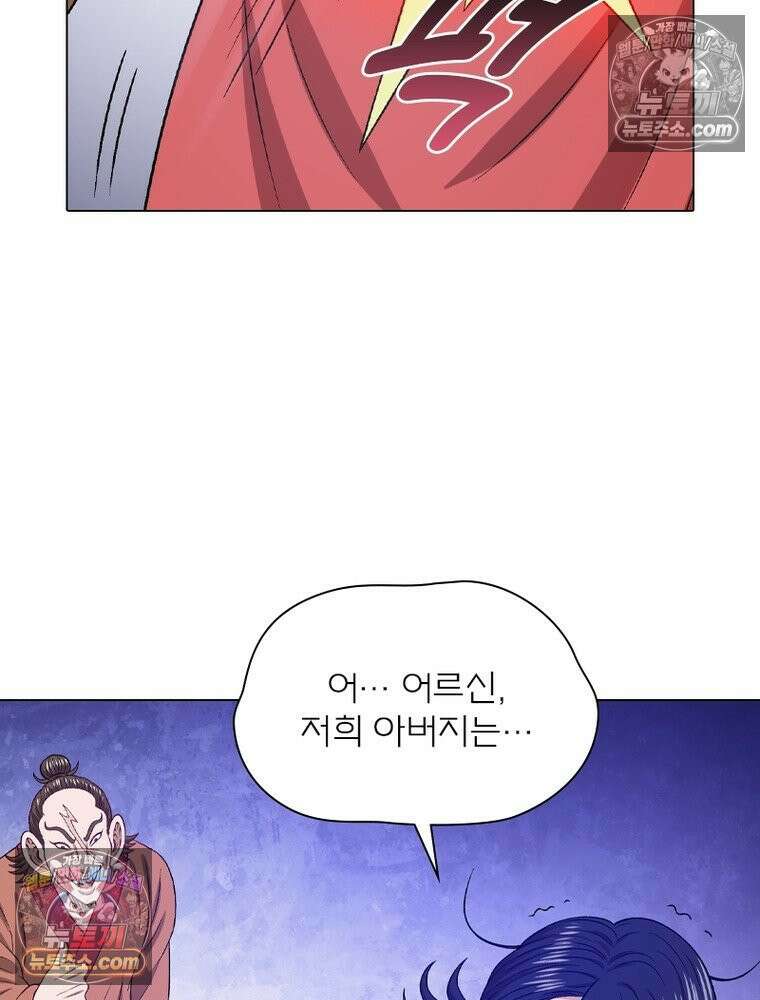 신으로 태어났습니다 686화 32