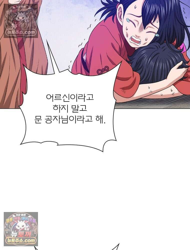 신으로 태어났습니다 686화 33