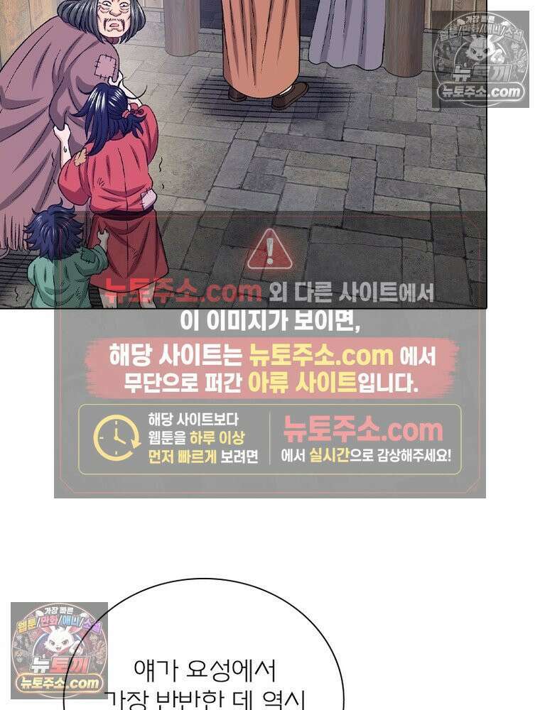신으로 태어났습니다 686화 37