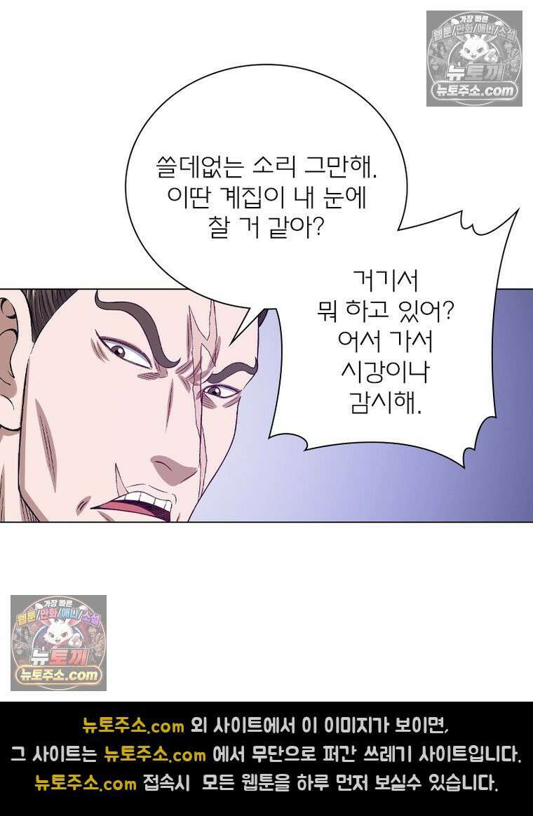 신으로 태어났습니다 686화 39