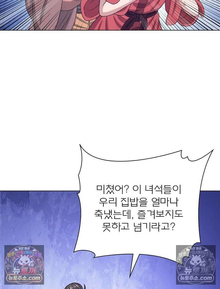 신으로 태어났습니다 686화 41