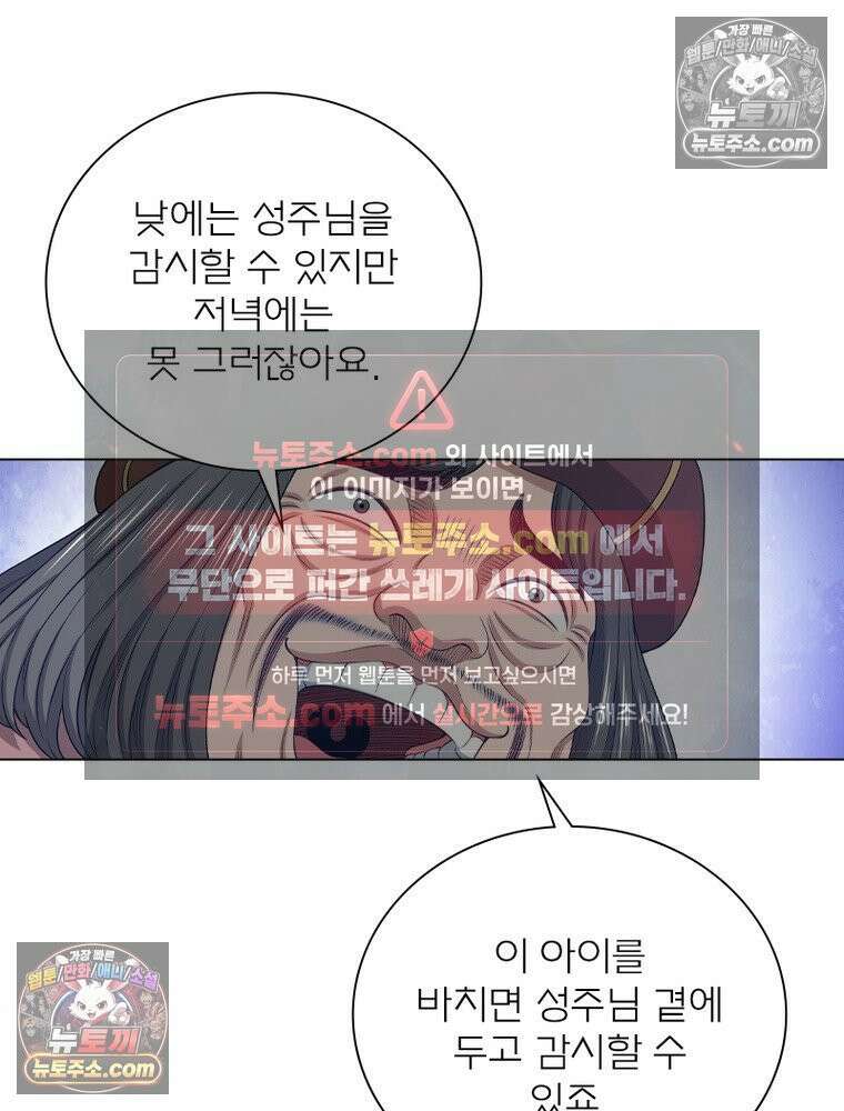 신으로 태어났습니다 686화 43