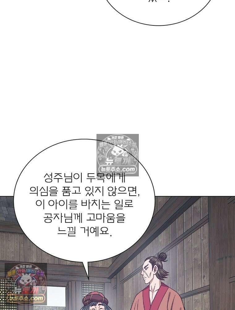 신으로 태어났습니다 686화 44