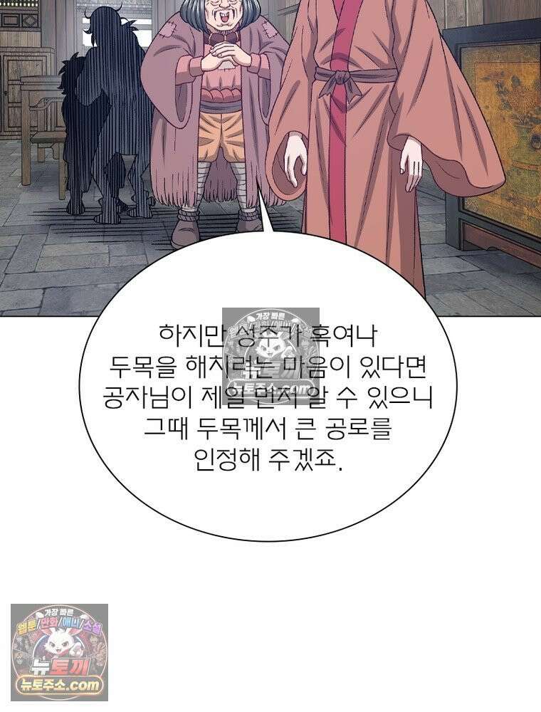 신으로 태어났습니다 686화 45