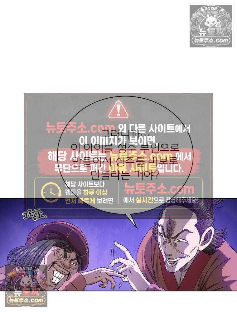 신으로 태어났습니다 686화 47