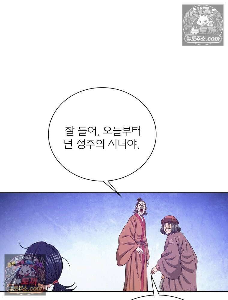 신으로 태어났습니다 686화 48