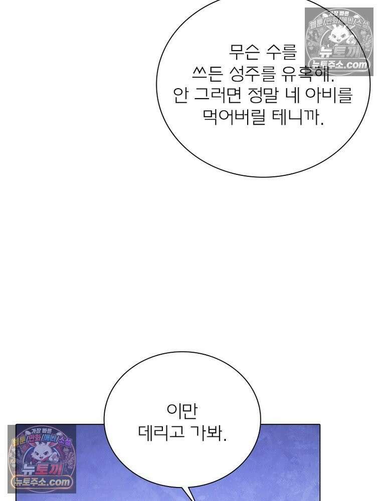 신으로 태어났습니다 686화 49
