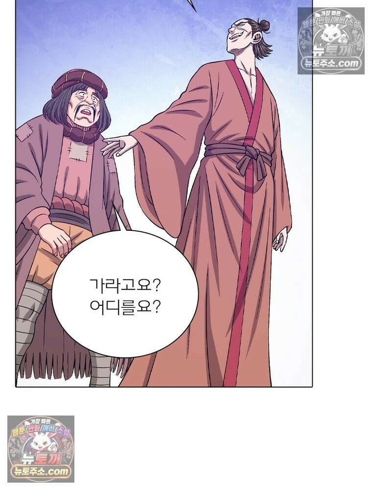 신으로 태어났습니다 686화 50