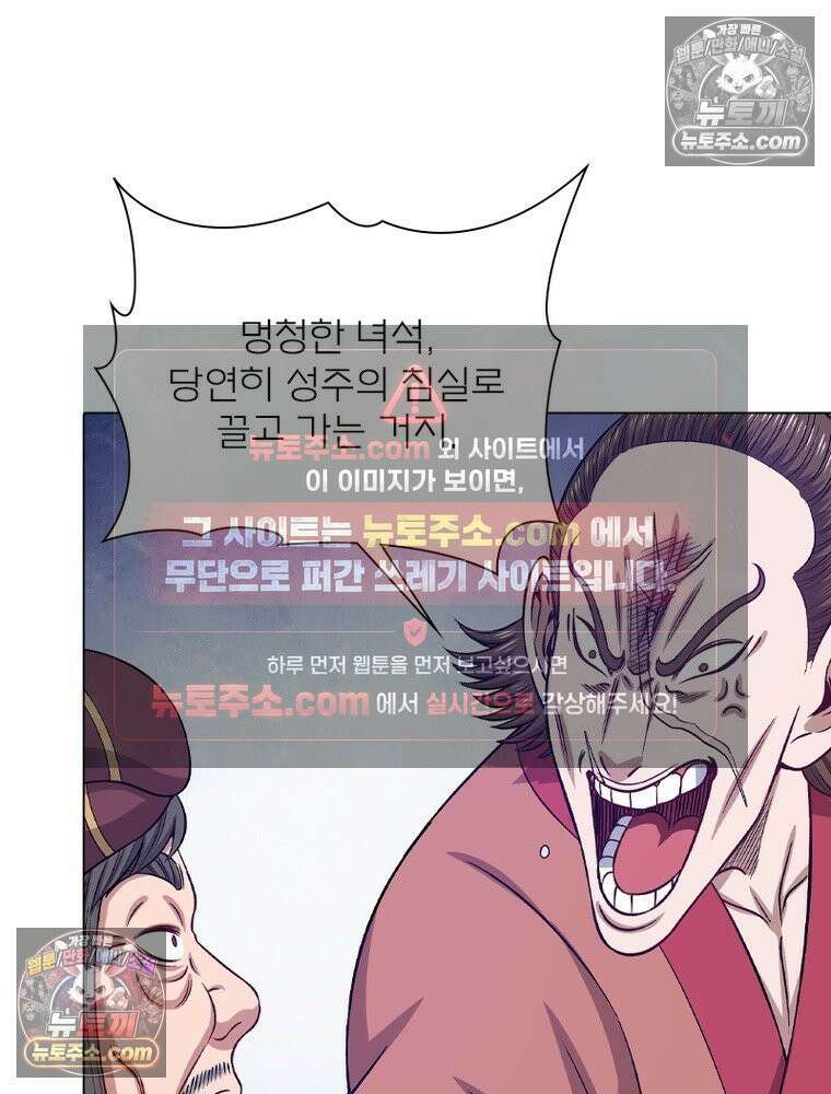 신으로 태어났습니다 686화 51
