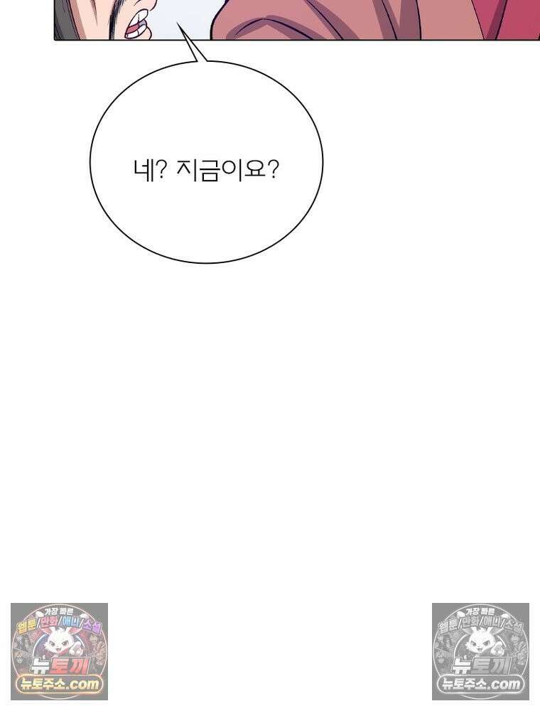 신으로 태어났습니다 686화 52