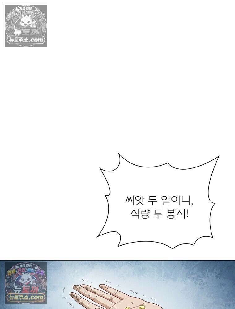 신으로 태어났습니다 686화 53