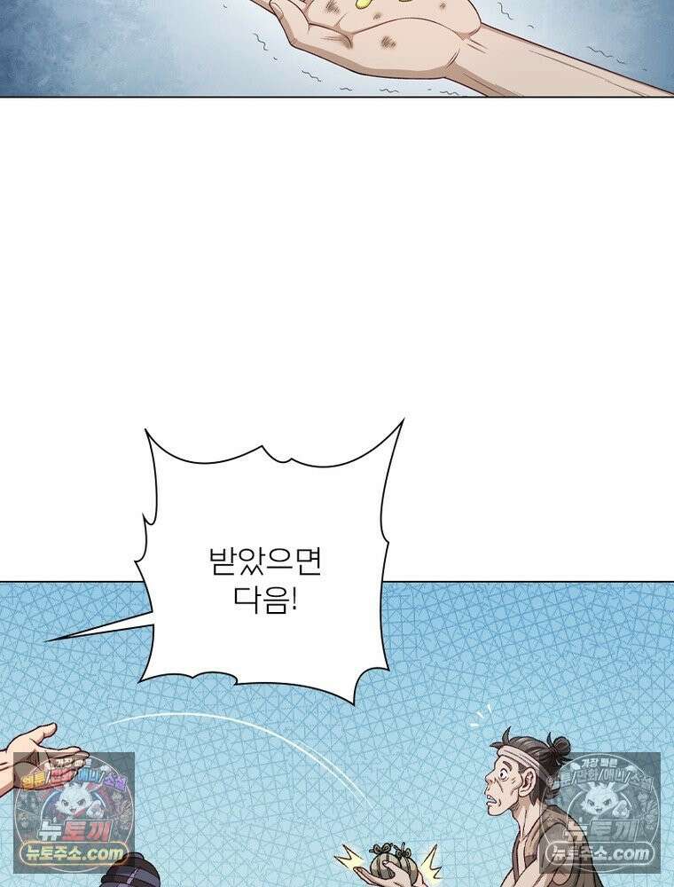 신으로 태어났습니다 686화 54