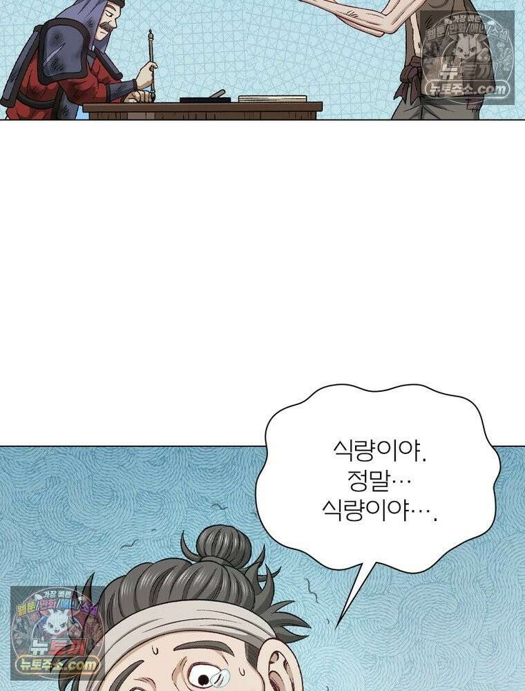 신으로 태어났습니다 686화 55
