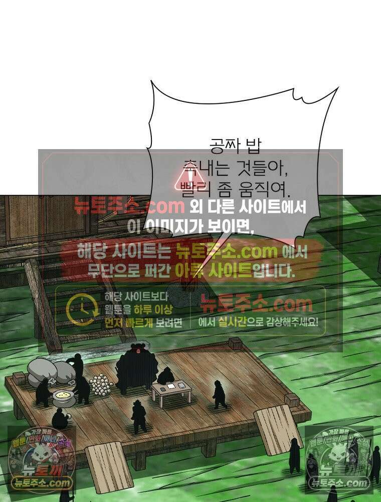 신으로 태어났습니다 686화 57