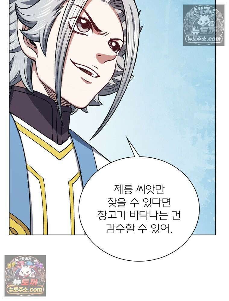 신으로 태어났습니다 686화 60
