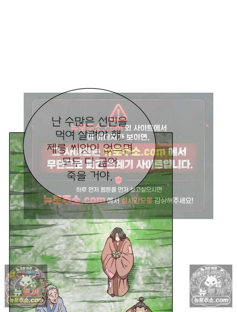 신으로 태어났습니다 686화 62