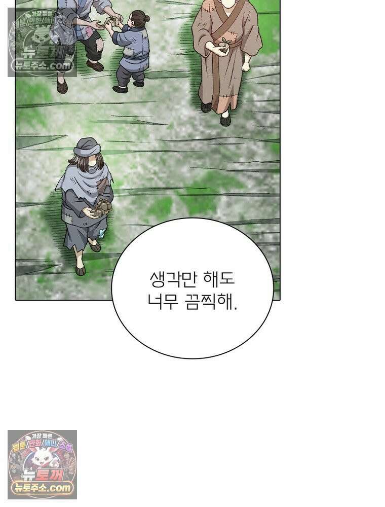 신으로 태어났습니다 686화 63