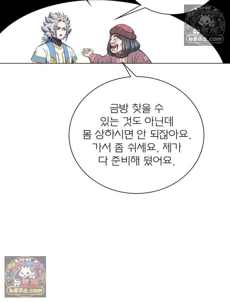 신으로 태어났습니다 686화 66