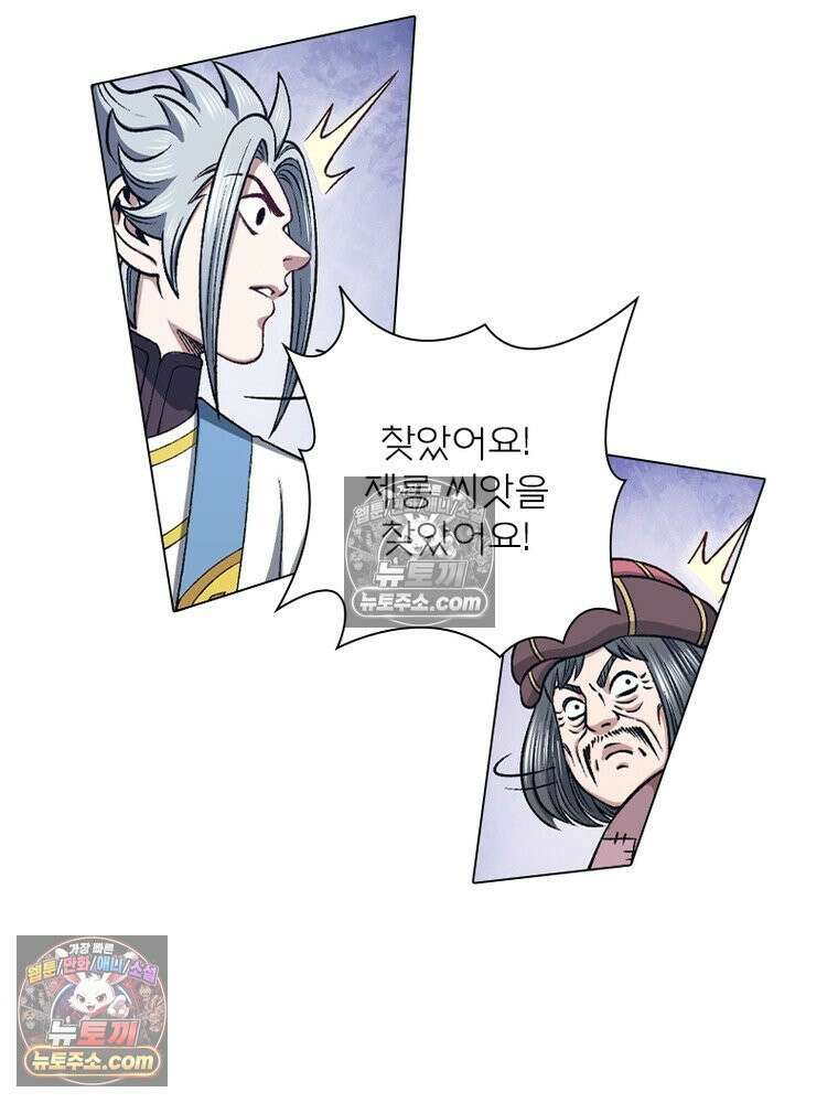 신으로 태어났습니다 686화 67