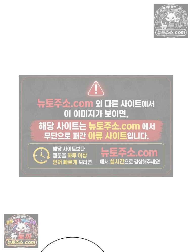 신으로 태어났습니다 686화 68
