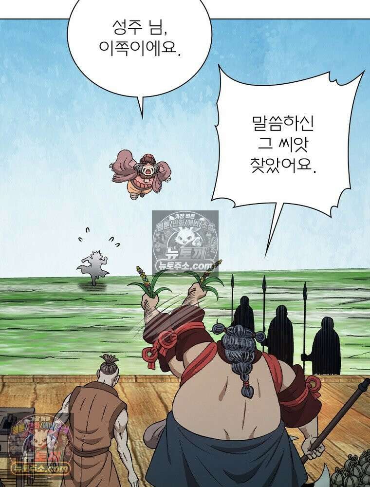 신으로 태어났습니다 686화 69