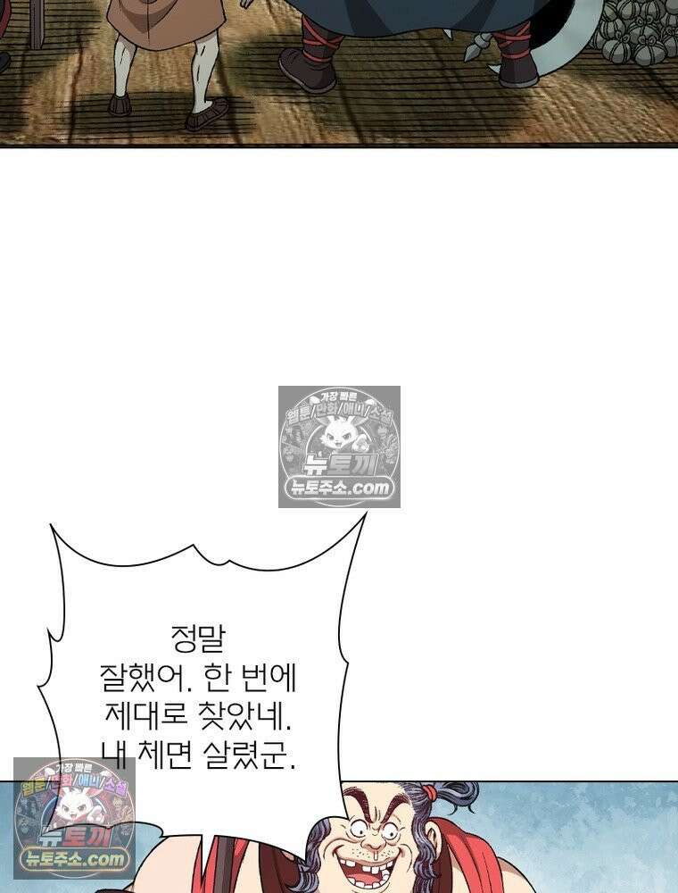 신으로 태어났습니다 686화 70
