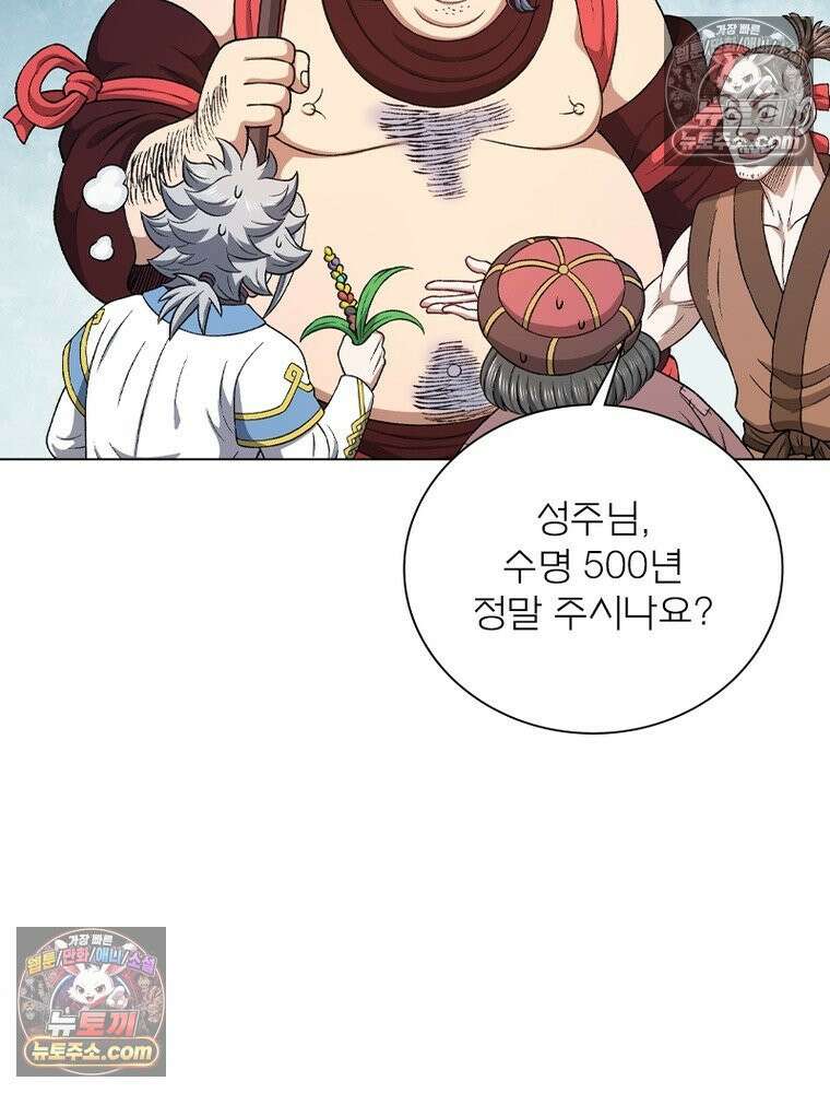 신으로 태어났습니다 686화 71