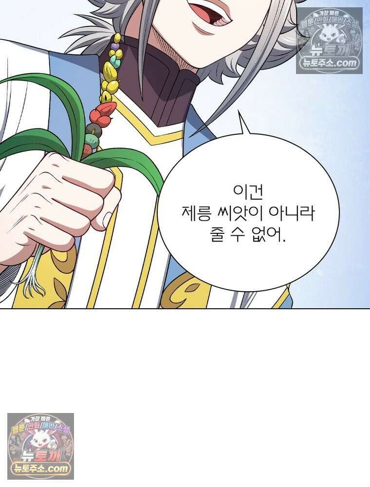 신으로 태어났습니다 686화 73