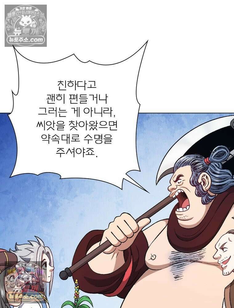 신으로 태어났습니다 686화 75