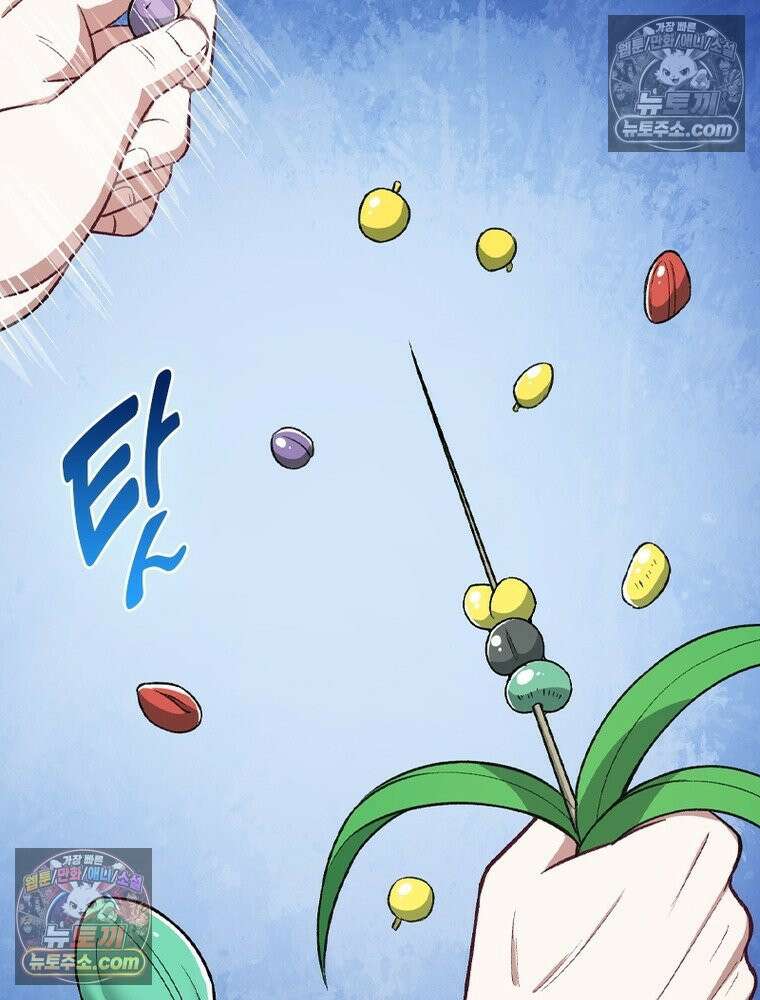 신으로 태어났습니다 686화 77
